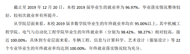 常熟理工学院就业率及就业前景怎么样（含2021届就业质量报告）