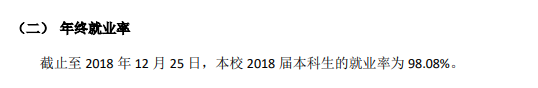 江苏理工学院就业率及就业前景怎么样（含2021届就业质量报告）