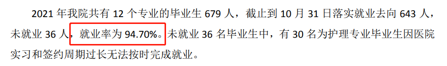 北京京北职业技术学院就业率及就业前景怎么样（含2022年高等职业教育质量年度报告）