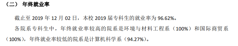 江阴职业技术学院就业率及就业前景怎么样（含2021届就业质量报告）