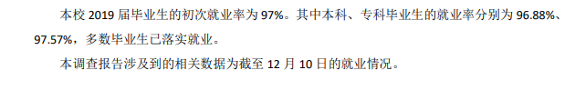 绍兴文理学院就业率及就业前景怎么样（含2021届就业质量报告）