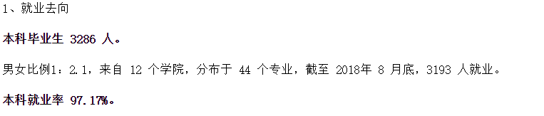 浙江财经大学就业率及就业前景怎么样（含2021届就业质量报告）