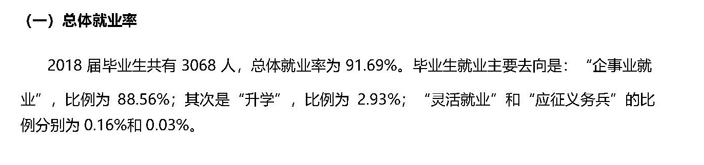 安庆医药高等专科学校就业率及就业前景怎么样（含2021届就业质量报告）