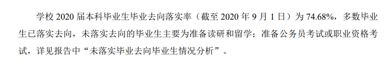 天津商业大学就业率及就业前景怎么样（含2021届就业质量报告）