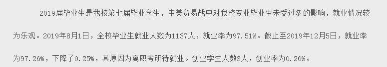 天津传媒学院就业率及就业前景怎么样（含2021届就业质量报告）