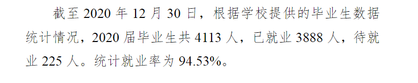 信阳农林学院就业率及就业前景怎么样（含2021届就业质量报告）