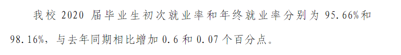 黄河水利职业技术学院就业率及就业前景怎么样（含2021届就业质量报告）