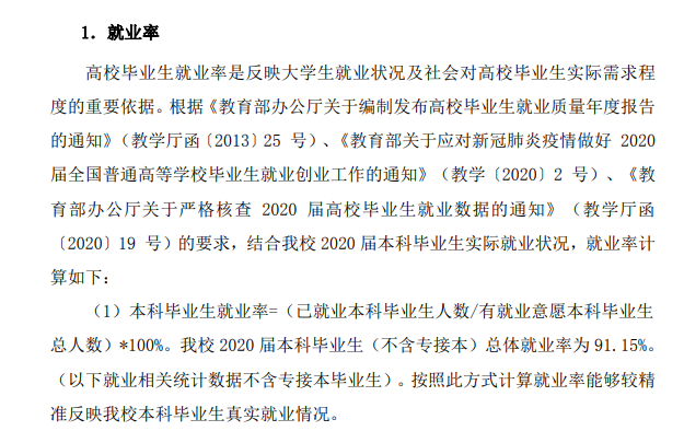 河北工业大学就业率及就业前景怎么样（含2021届就业质量报告）