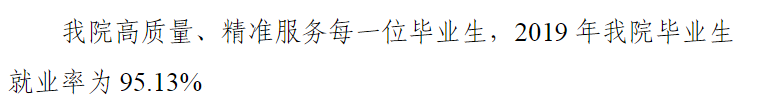 鹤壁汽车工程职业学院就业率及就业前景怎么样（含2021届就业质量报告）
