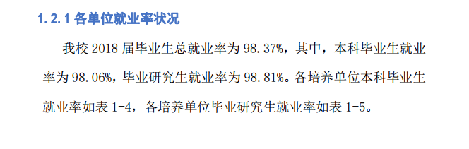 中南大学就业率及就业前景怎么样（含2021届就业质量报告）