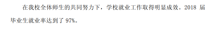 北华航天工业学院就业率及就业前景怎么样（含2021届就业质量报告）