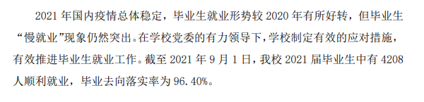 广东水利电力职业技术学院就业率及就业前景怎么样（含2021届就业质量报告）