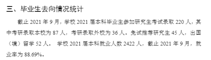 广西艺术学院就业率及就业前景怎么样（含2020-2021学年本科教学质量报告）