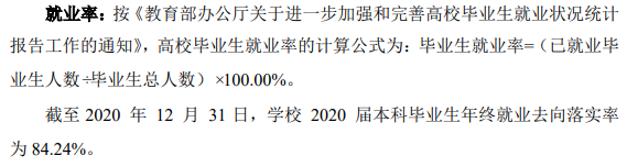 西南大学就业率及就业前景怎么样（含2021届就业质量报告）