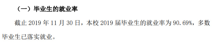 重庆信息技术职业学院就业率及就业前景怎么样（含2021届就业质量报告）