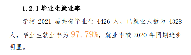 云南工程职业学院就业率及就业前景怎么样（含2022职业教育质量年度报告）