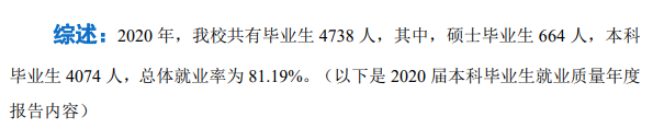 西安邮电大学就业率及就业前景怎么样（含2021届就业质量报告）