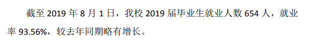 西安电力高等专科学校就业率及就业前景怎么样（含2021届就业质量报告）