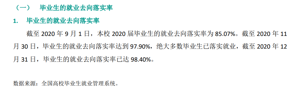 石家庄幼儿师范高等专科学校就业率及就业前景怎么样（含2021届就业质量报告）