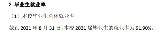 晋中职业技术学院就业率及就业前景怎么样（含2022年高等职业教育质量年度报告）