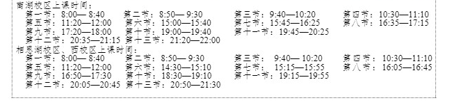 广西艺术学院寒假放假时间安排校历及什么时候开学时间规定