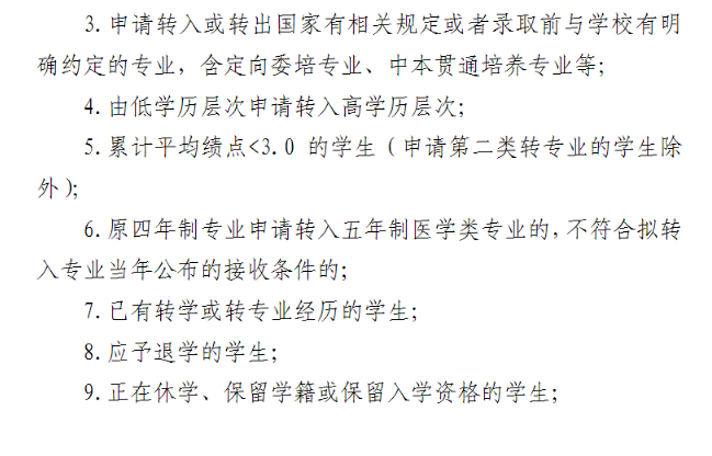 上海健康医学院转专业的要求条件,转专业难不难好转吗 