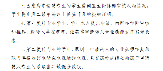 上海健康医学院转专业的要求条件,转专业难不难好转吗 