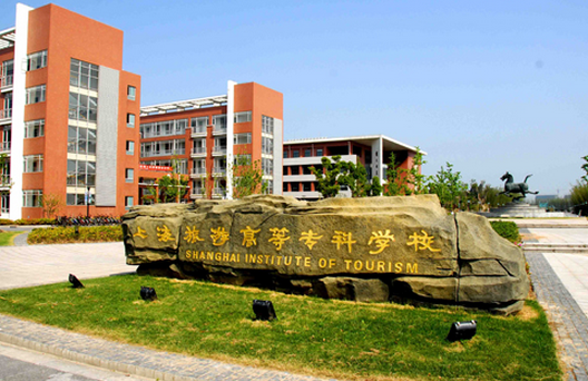 上海旅游高等专科学校学费标准多少,上海旅游高等专科学校各专业学费标准设置