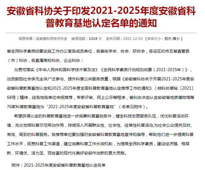 安徽工业经济职业技术学院寒假放假时间安排校历及什么时候开学时间规定